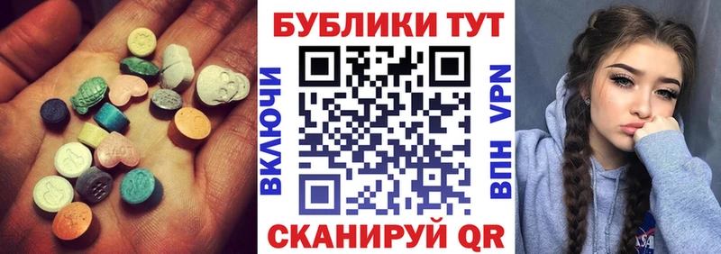 Экстази диски  Шацк 
